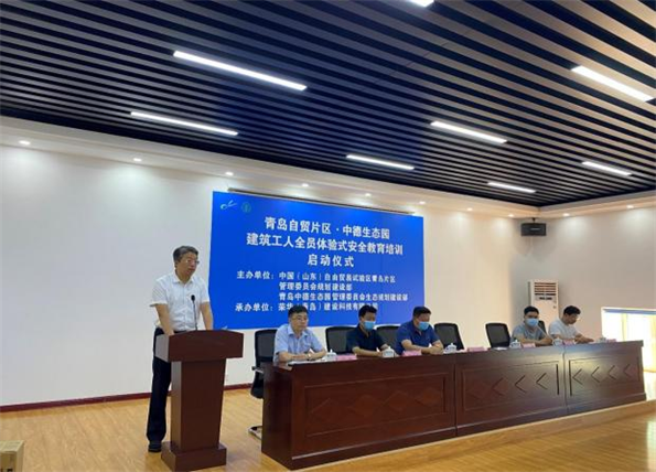 青島自貿片區(qū)?中德生態(tài)園建筑工人全員體驗式安全教育培訓在榮華（青島）建科“省級建筑施工安全和裝配式施工體驗式教育基地”體驗館內正式啟動(圖3)