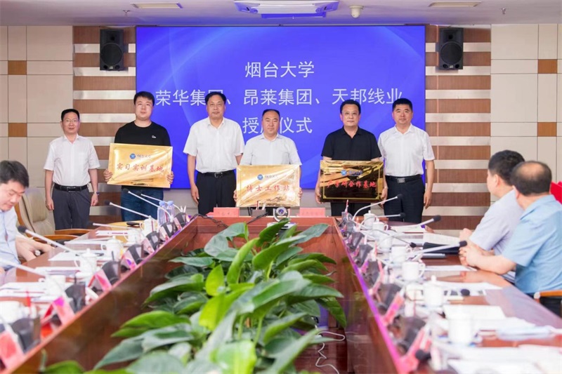 集團領導出席萊西市人民政府與 煙臺大學合作簽約儀式(圖1)