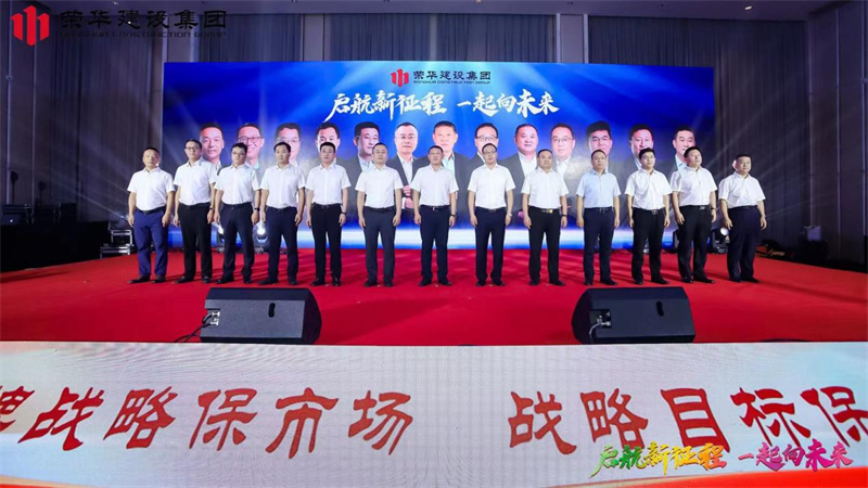 集團(tuán)公司舉辦2022年迎新會(huì)暨萊西體育中心健康驛站方艙項(xiàng)目建設(shè)表彰大會(huì)(圖3)