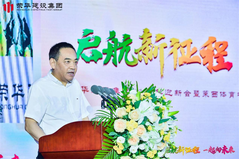 集團(tuán)公司舉辦2022年迎新會(huì)暨萊西體育中心健康驛站方艙項(xiàng)目建設(shè)表彰大會(huì)(圖4)