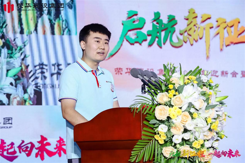 集團(tuán)公司舉辦2022年迎新會(huì)暨萊西體育中心健康驛站方艙項(xiàng)目建設(shè)表彰大會(huì)(圖6)