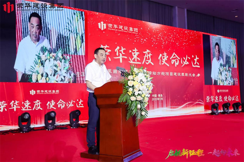 集團(tuán)公司舉辦2022年迎新會(huì)暨萊西體育中心健康驛站方艙項(xiàng)目建設(shè)表彰大會(huì)(圖7)